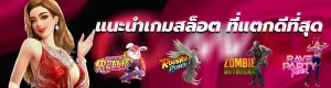 เว็บสล็อต น็อต